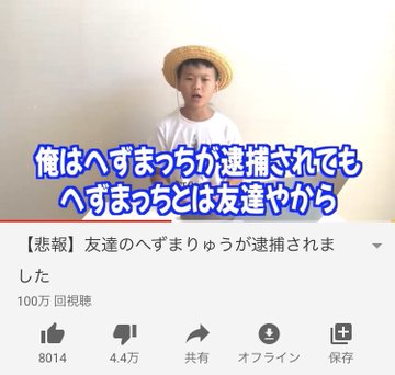 ゆたぼんへずまりゅう