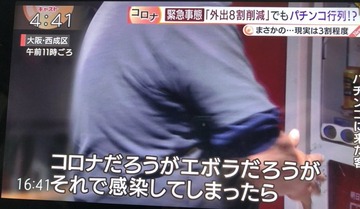 パチンカス