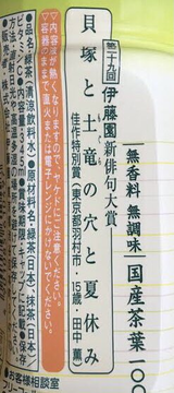 貝塚の土竜の穴と夏休み