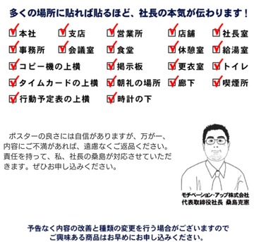 モチベーションアップ株式会社うざい6