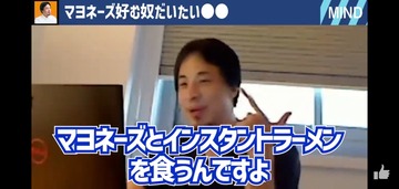 ひろゆきマヨネーズ