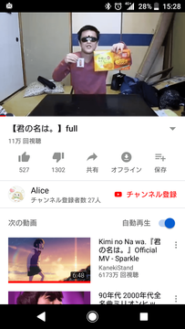 syamu君の名は。