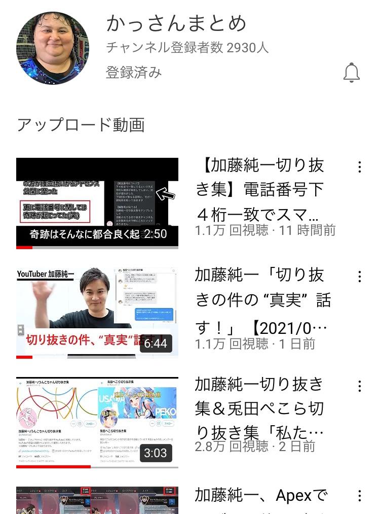 加藤純一 大物youtuber速報 加藤純一 大物youtuber速報