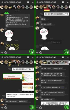 飲み会