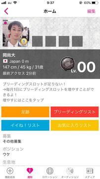 岡尚大ホモ