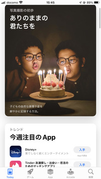 野獣先輩AppStore