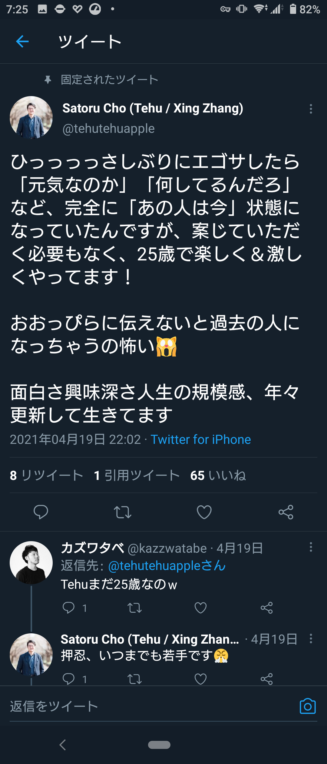 Tehu 大物youtuber速報