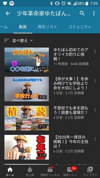 ゆたぼん