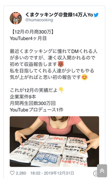 くまクッキング