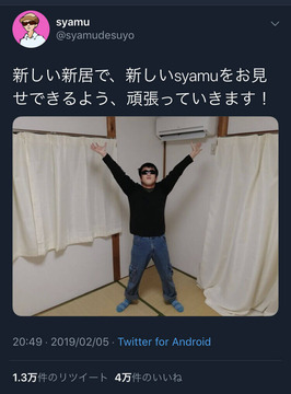 syamuロゼ