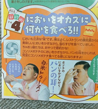 タクト飯