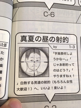 文化祭淫夢2