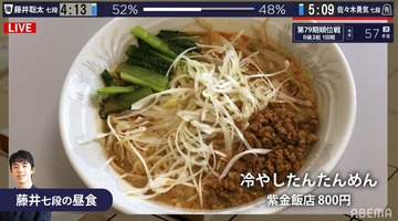 藤井七段出前