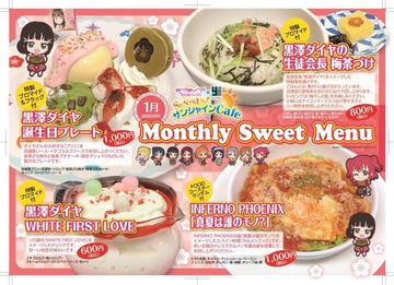 コラボカフェひどい7