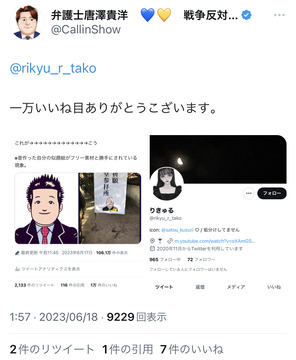 karasawa1