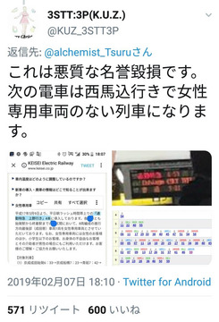 フェミニスト鉄道オタク1