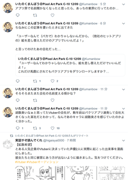 株式会社アップランドブラック企業