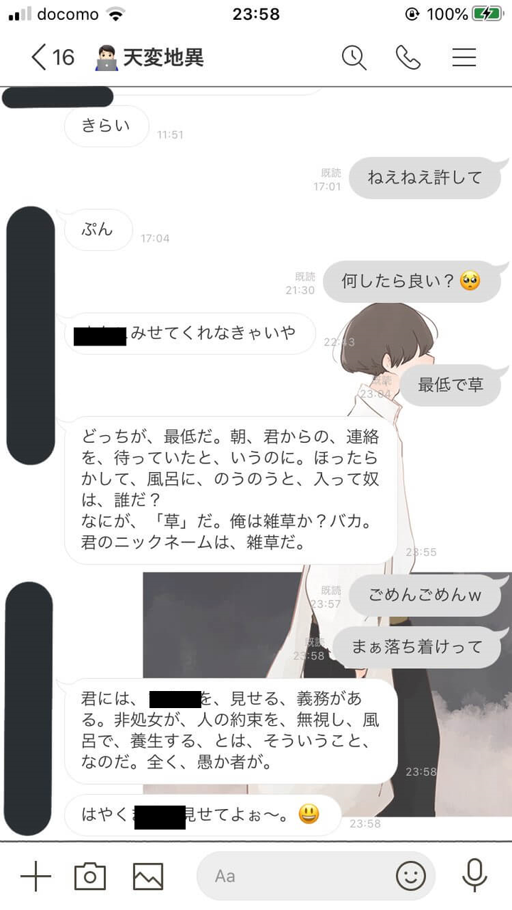 多い 句読点