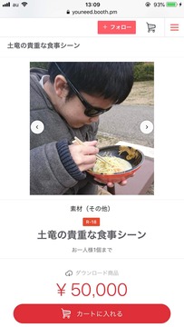 syamu食事たべたべ