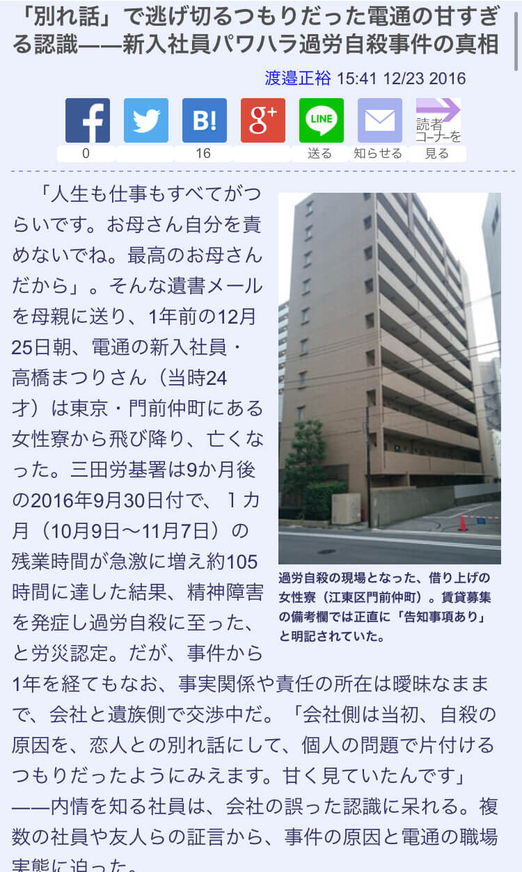 電通 大物youtubeｒ速報