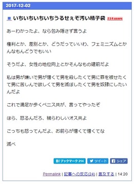 フェミニスト