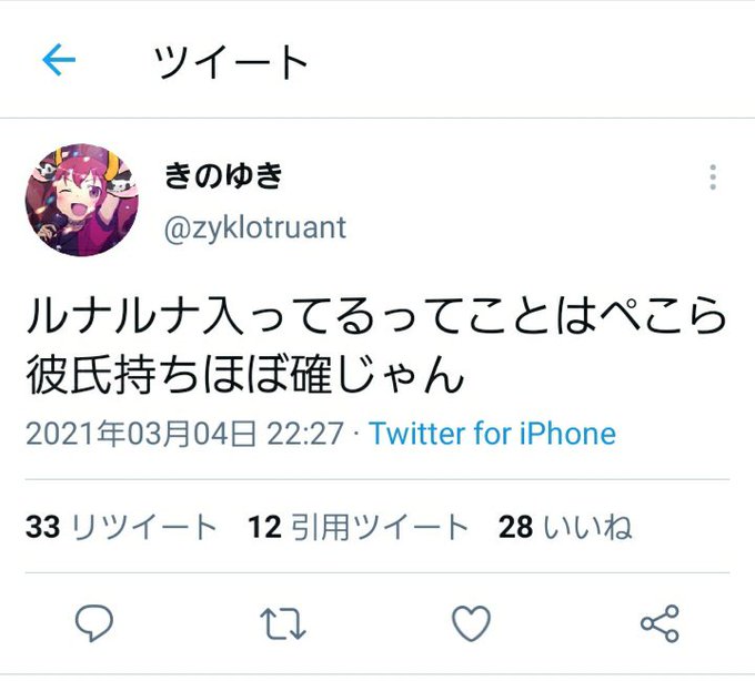 悲報 ぺこーら 生理日予測アプリルナルナを入れていることがバレ彼氏持ち確定へ 大物youtuber速報