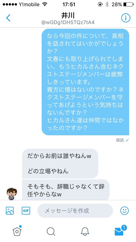 VAZ井川3