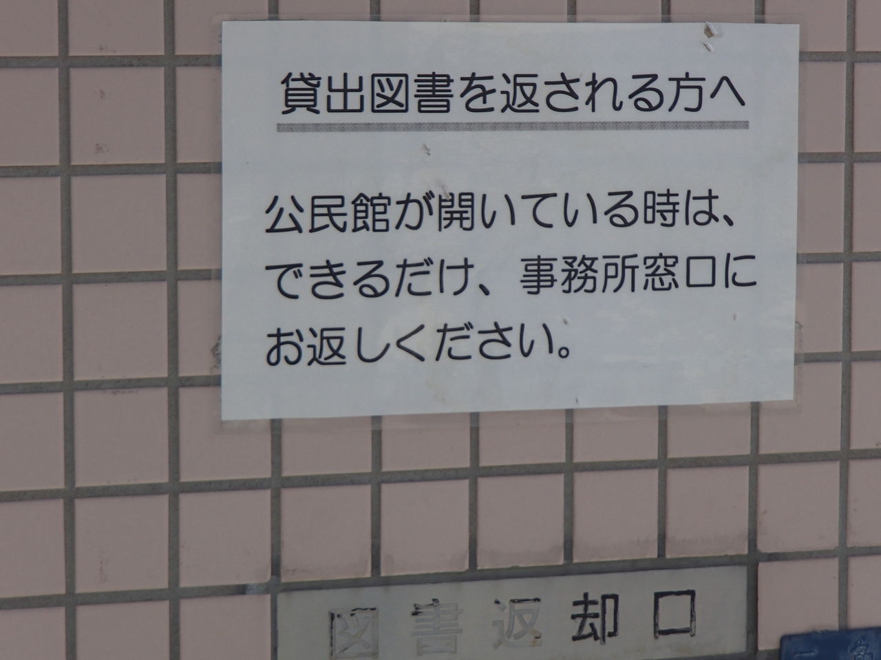重要 Syamuさん ひきこもり支援施設ではなく近所の公民館に通っていた説が浮上ww 大物youtuber速報 重要 Syamuさん ひきこもり支援施設ではなく近所の公民館に通っていた説が浮上ww 大物youtuber速報