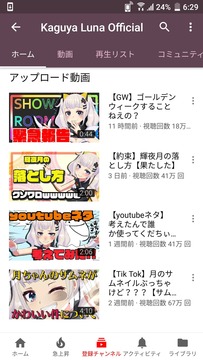輝夜月電通工作