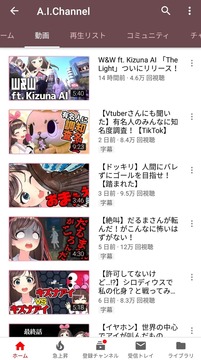 キズナアイオワコン