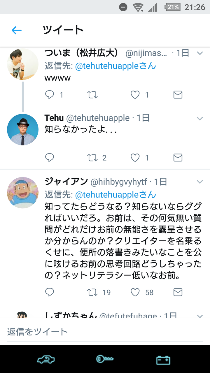 悲報 Tehuさん Twitterでアンケートをとるだけで叩かる 大物youtubeｒ速報