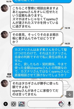syamu代理人中日帽子3