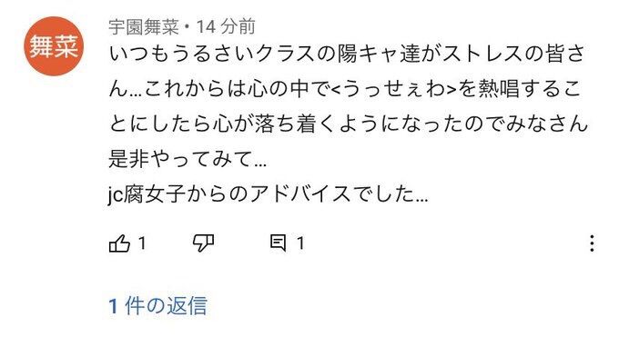 痛すぎる うっせえわのコメント欄 地獄と化す 大物youtubeｒ速報