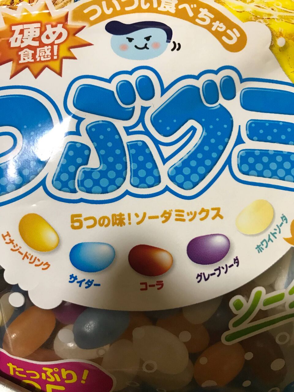 まずい あれ つぶグミとかいうグミ美味しくね お前ら早く教えてくれよ 大物youtuber速報 まずい あれ つぶグミとかいうグミ美味しくね お前ら早く教えてくれよ 大物youtuber速報
