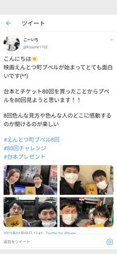 本岡宏一80回プペル