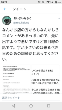 武道家ラーメン陰キャ5