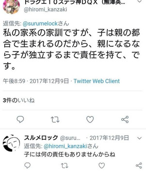 熊沢英一郎