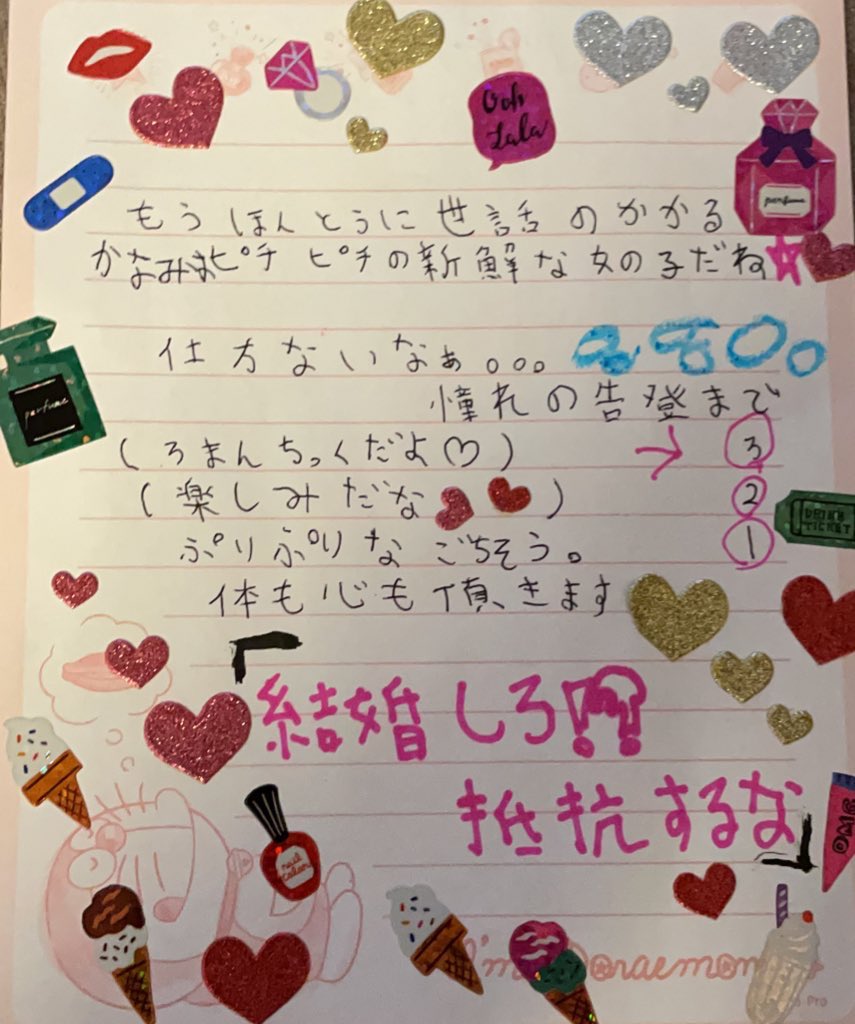 悲報 風俗嬢さん バチャ豚の赤スパみたいな手紙を貰ってしまい恐怖 大物youtuber速報 悲報 風俗嬢さん バチャ豚の赤スパみたいな手紙を貰ってしまい恐怖 大物youtuber速報