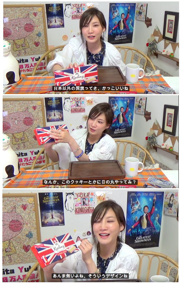 木下ゆうかさん 日本の国旗をバカにして炎上 大物youtuber速報 木下ゆうかさん 日本の国旗をバカにして炎上 大物youtuber速報