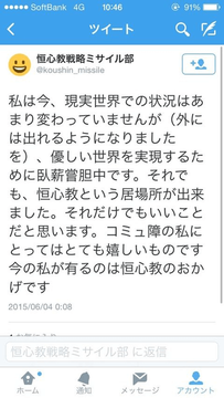 恒心教3