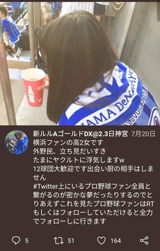ハメカスJK未成年飲酒2