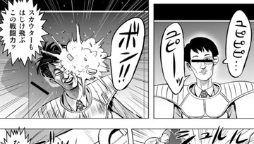 岡くん漫画