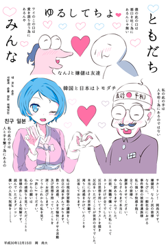 岡尚大イラスト