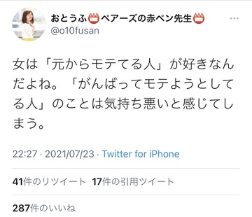 おとうふ