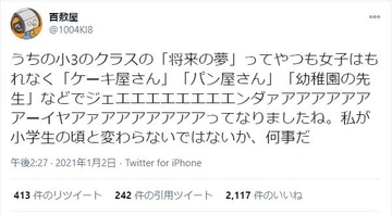 フェミニスト