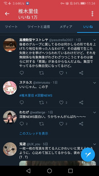 椎木里佳1