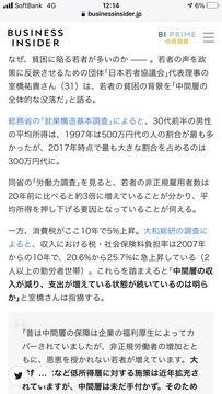 日本貧困