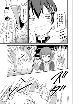 物理さんで無双してたらモテモテになりました黙れドン太郎3