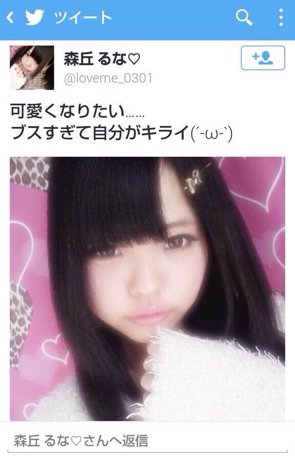りったん はぁ 自分の顔ブスすぎて辛い 大物youtuber速報 りったん はぁ 自分の顔ブスすぎて辛い 大物youtuber速報