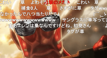 進撃の巨人オワコン